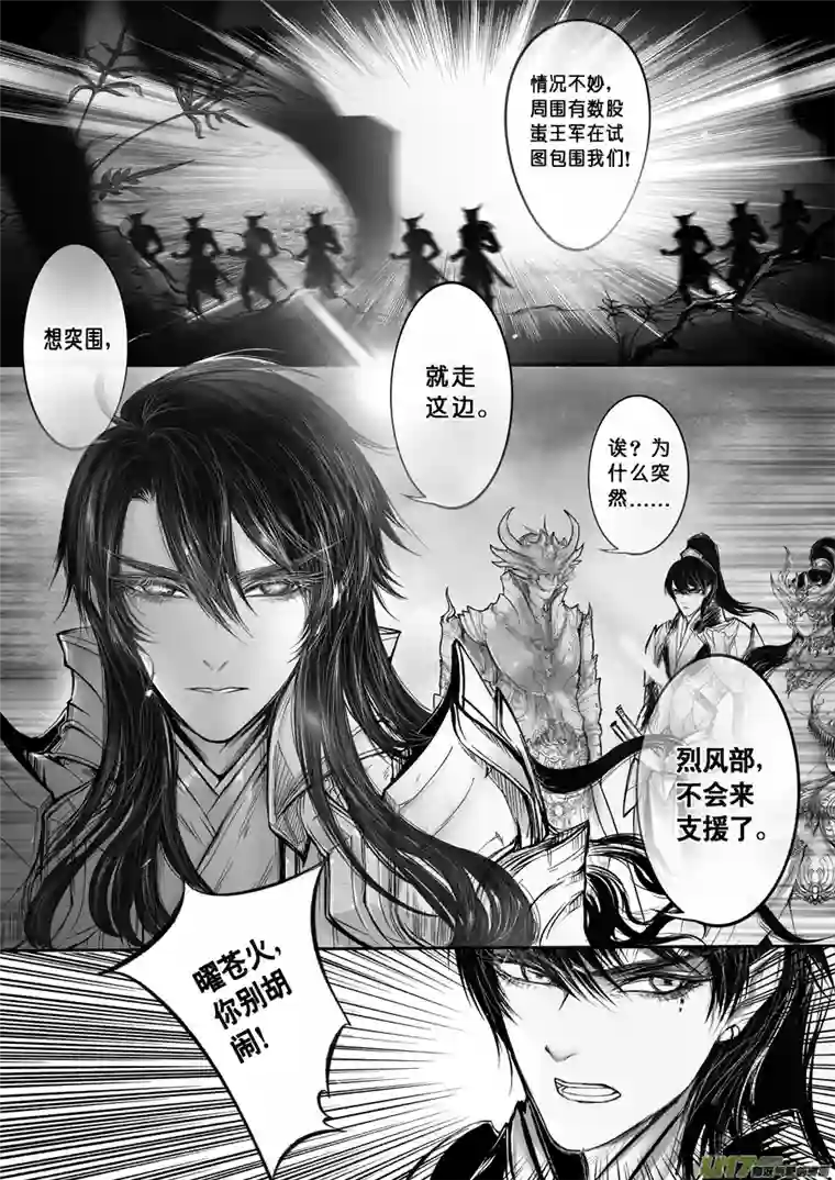 雪国安能为轩辕 独往入窅冥 三