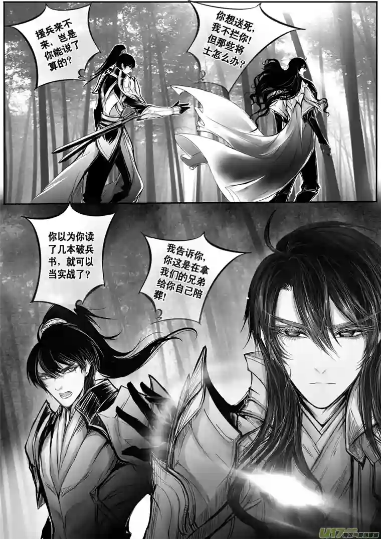 雪国安能为轩辕 独往入窅冥 三