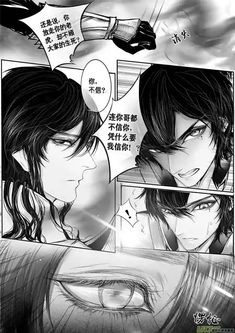 雪国安能为轩辕 独往入窅冥 三