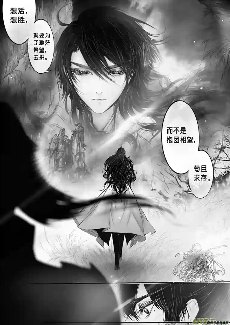 雪国安能为轩辕 独往入窅冥 三