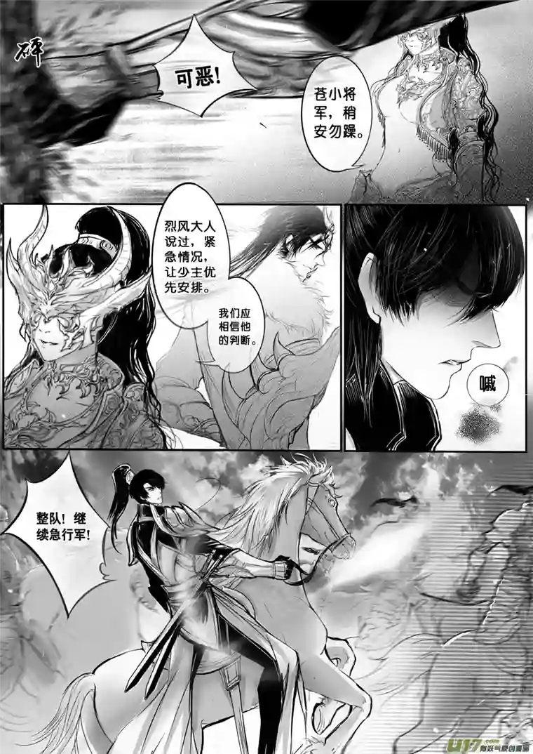 雪国安能为轩辕 独往入窅冥 三