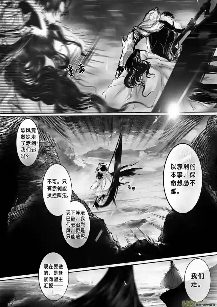 雪国安能为轩辕 独往入窅冥 四