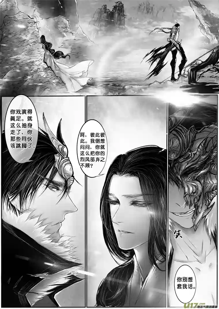 雪国安能为轩辕 独往入窅冥 四