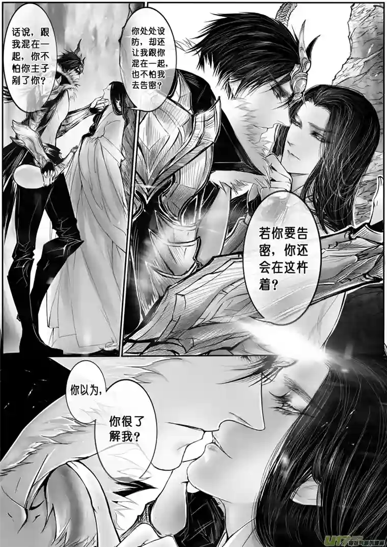 雪国安能为轩辕 独往入窅冥 四