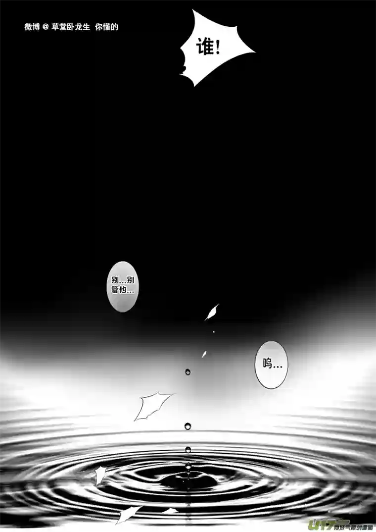 雪国安能为轩辕 独往入窅冥 四