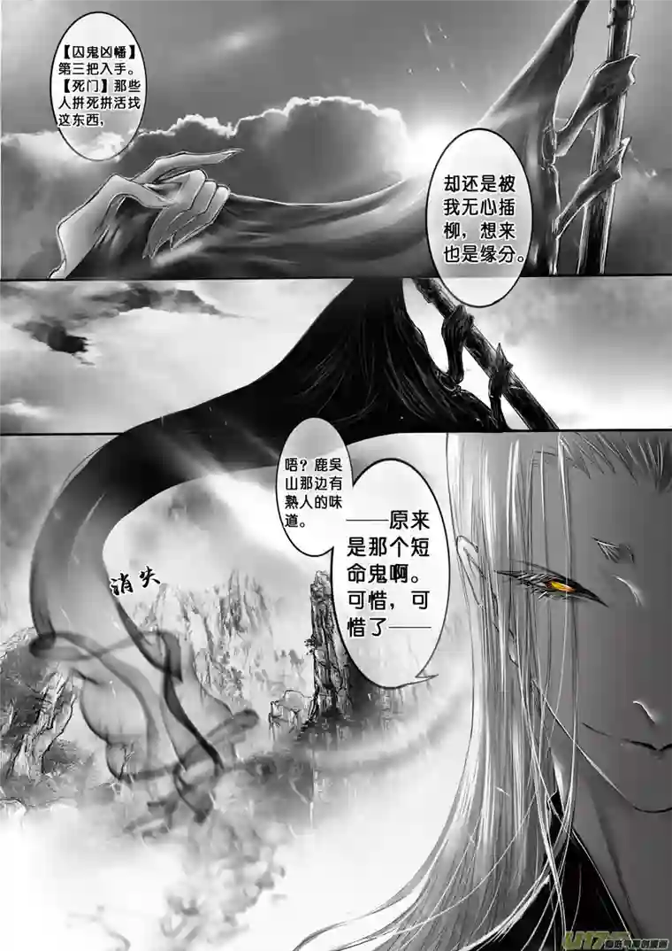 雪国安能为轩辕 独往入窅冥 四