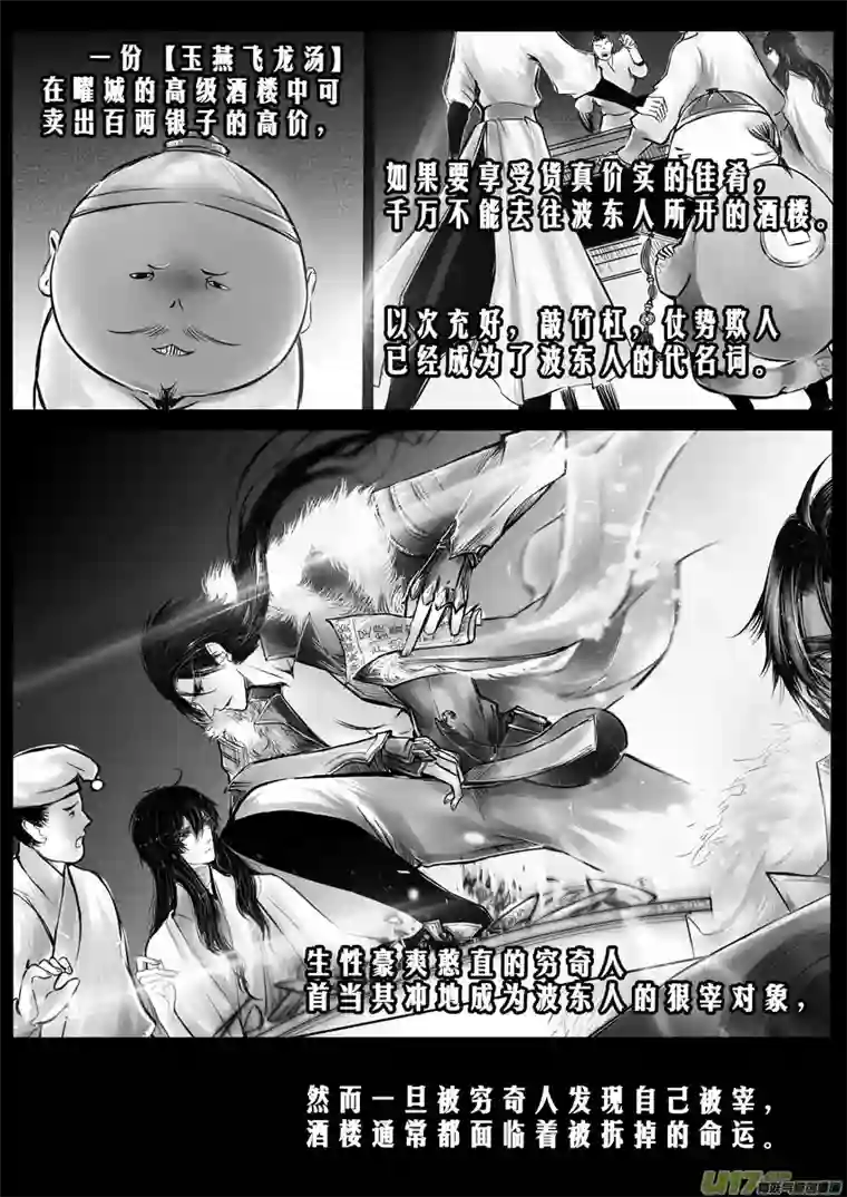 雪国番外 舌尖上的九黎