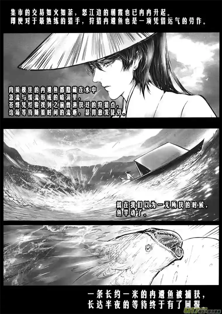 雪国番外 舌尖上的九黎