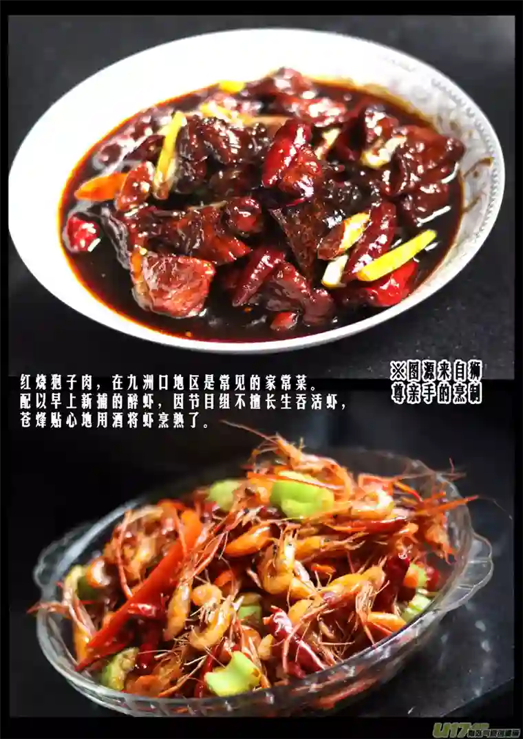 雪国番外 舌尖上的九黎