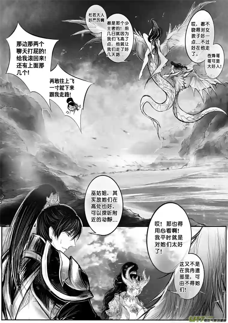 雪国签约撒花＋安能为轩辕 五