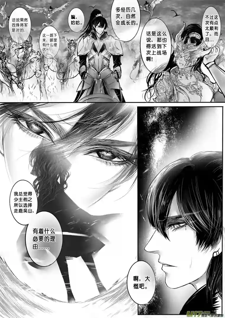 雪国签约撒花＋安能为轩辕 五