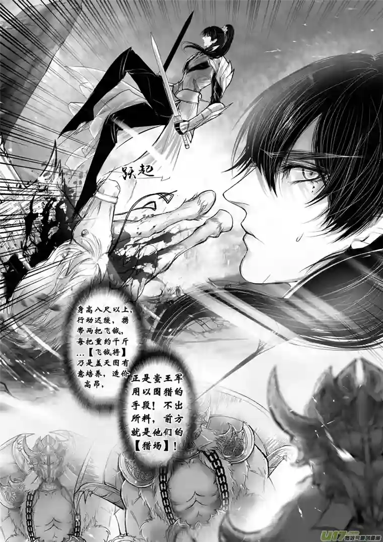 雪国签约撒花＋安能为轩辕 五