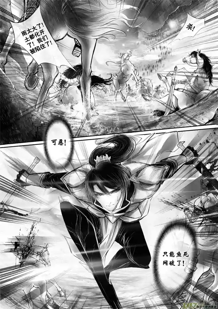 雪国安能为轩辕 独往入窅冥 六