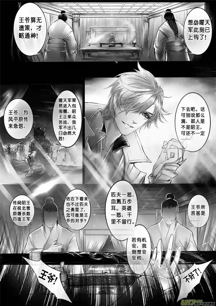 雪国安能为轩辕 独往入窅冥 六