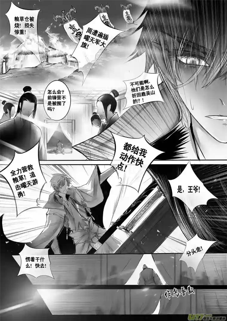 雪国安能为轩辕 独往入窅冥 六