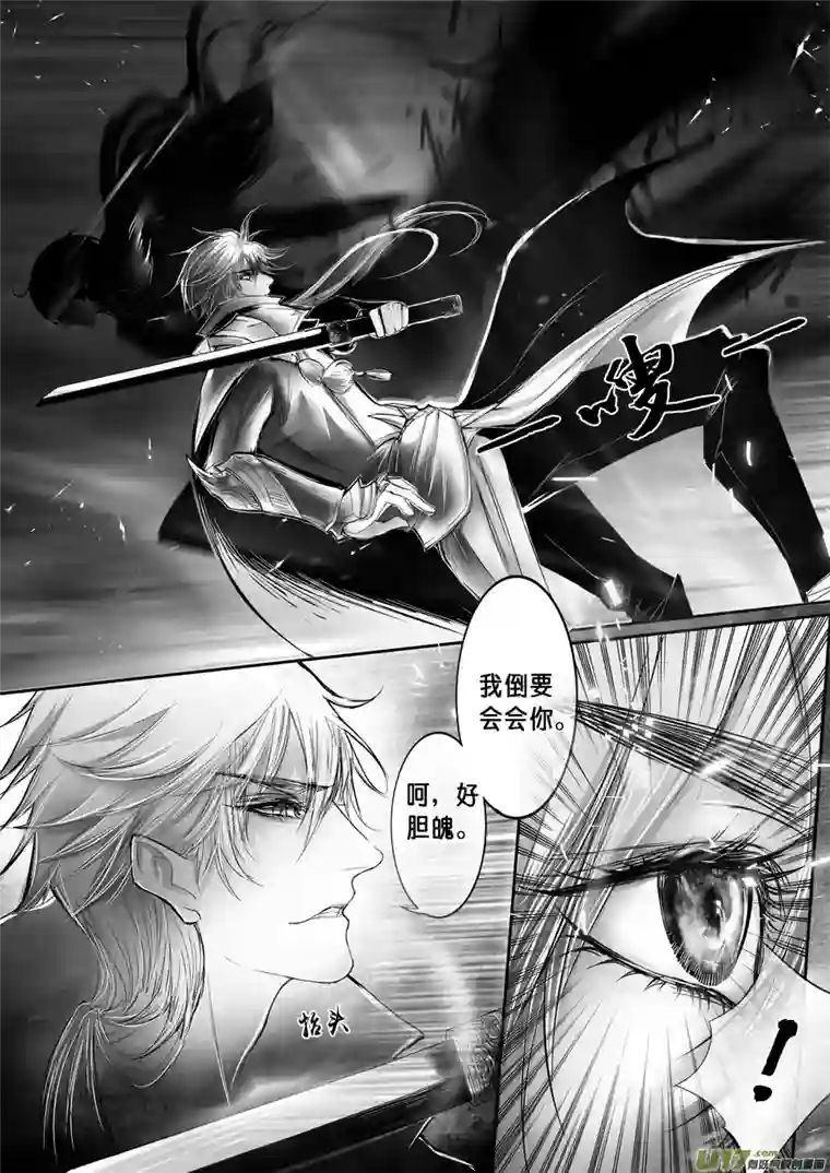 雪国安能为轩辕 独往入窅冥 六