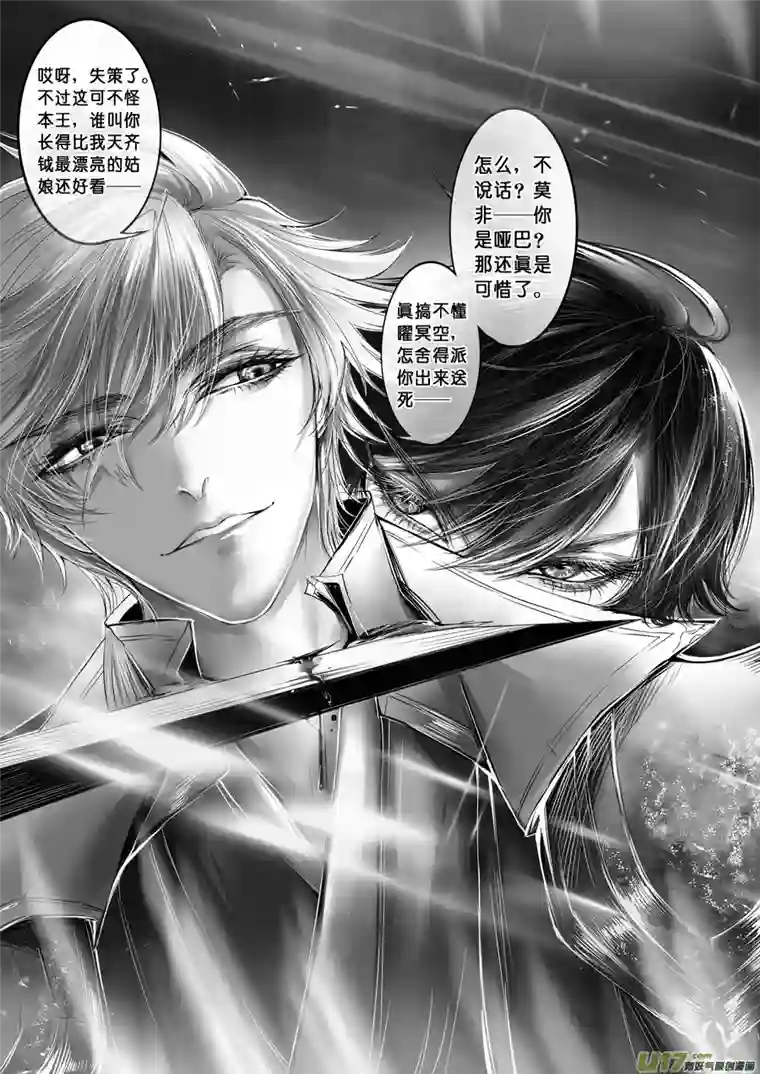 雪国安能为轩辕 独往入窅冥 七