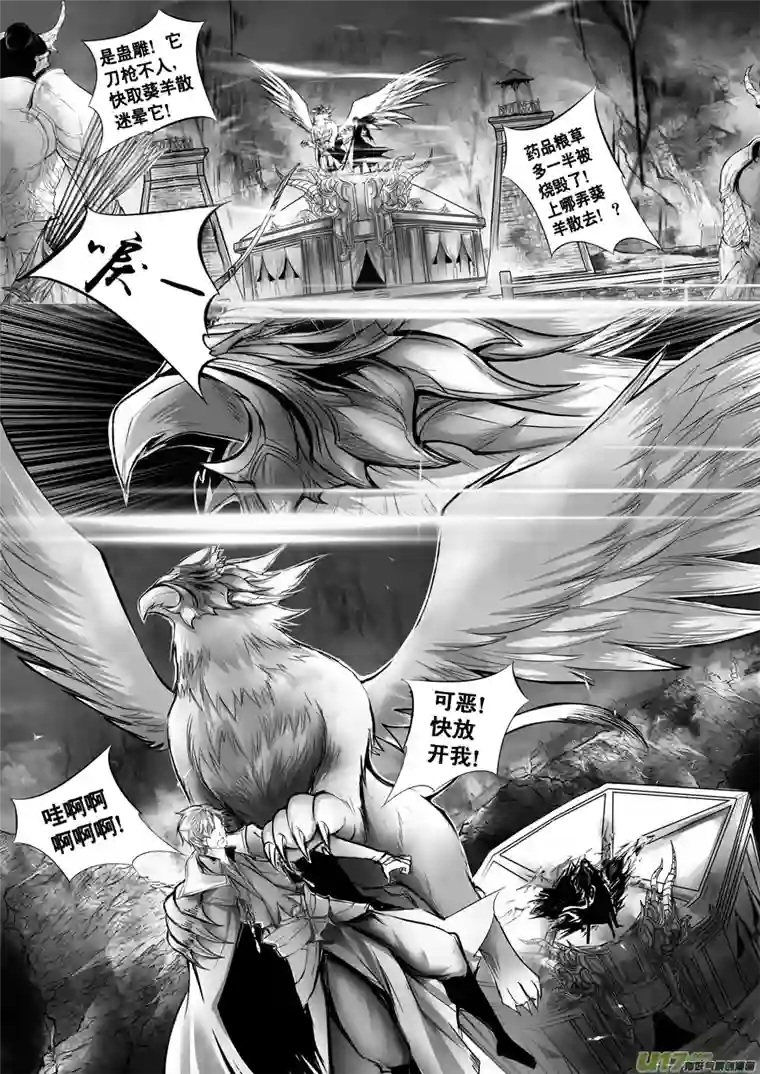 雪国安能为轩辕 独往入窅冥 七