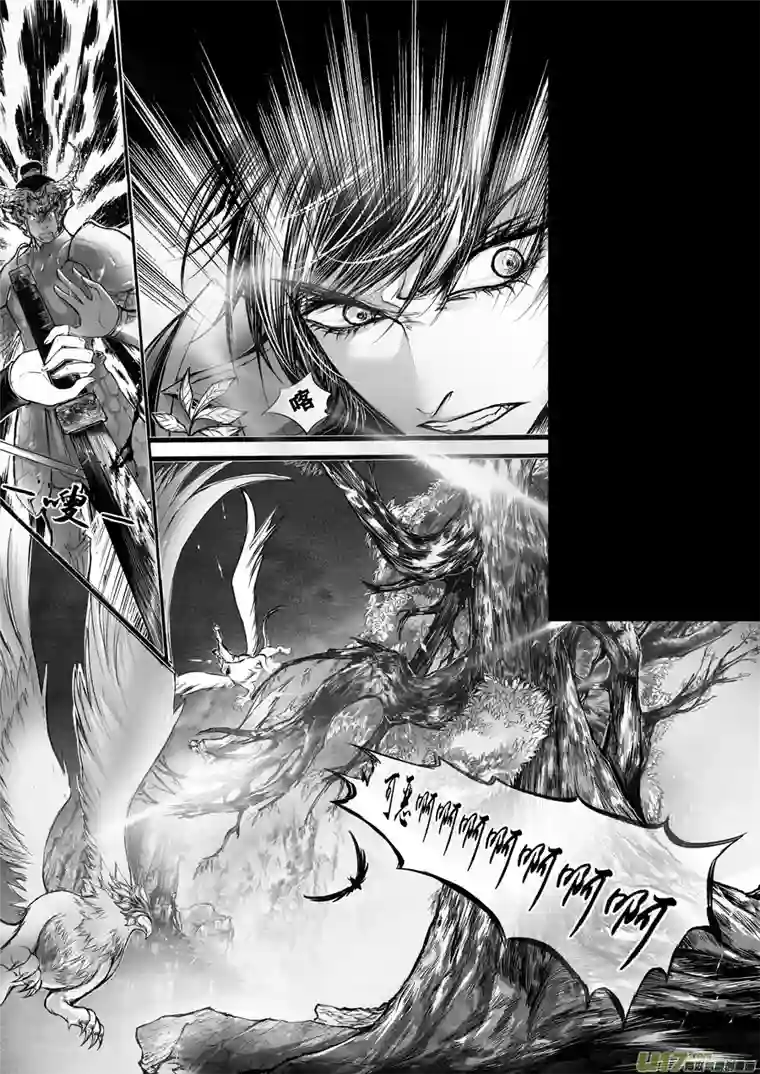 雪国安能为轩辕 独往入窅冥 八