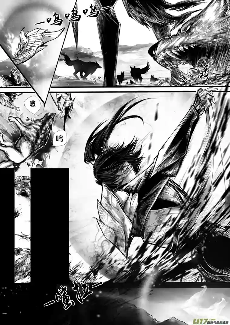 雪国安能为轩辕 独往入窅冥 八