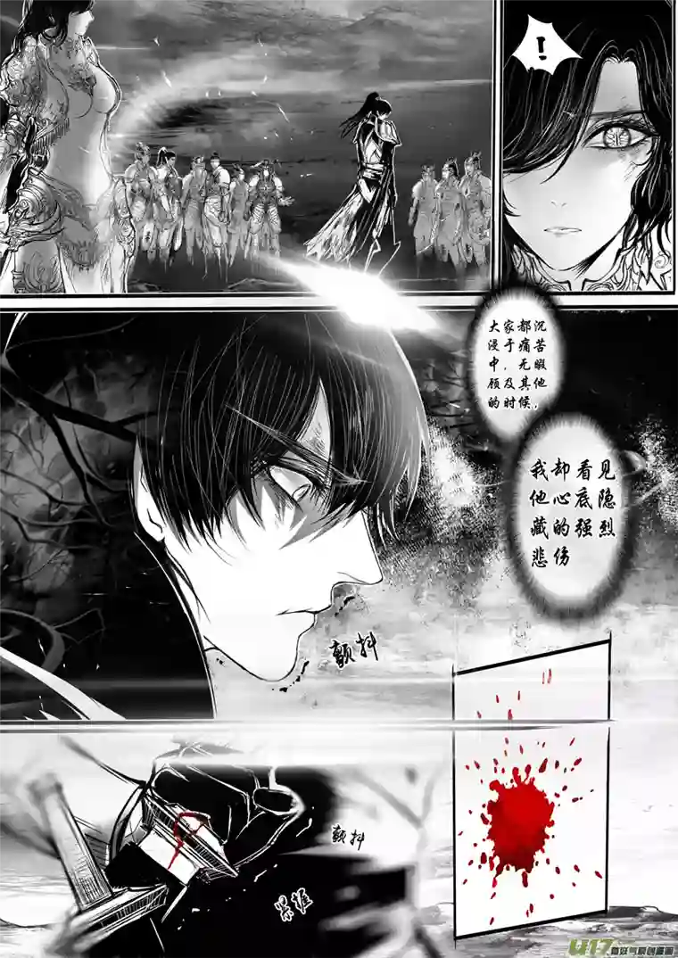 雪国安能为轩辕 独往入窅冥 九