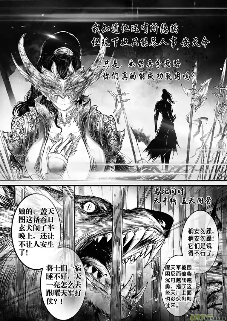 雪国安能为轩辕 独往入窅冥 九