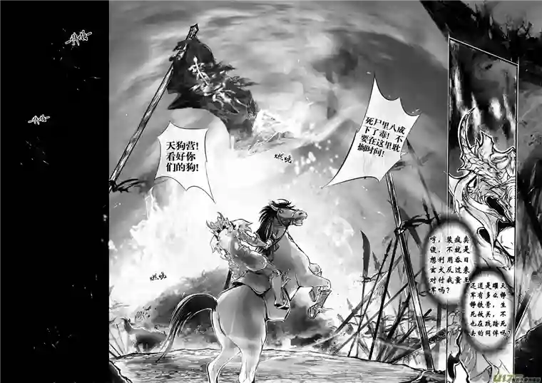 雪国安能为轩辕 独往入窅冥 九