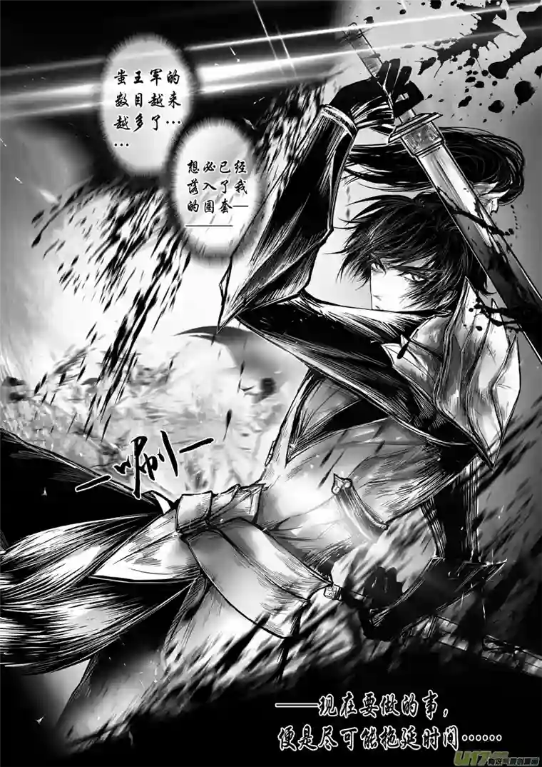 雪国安能为轩辕 独往入窅冥 十