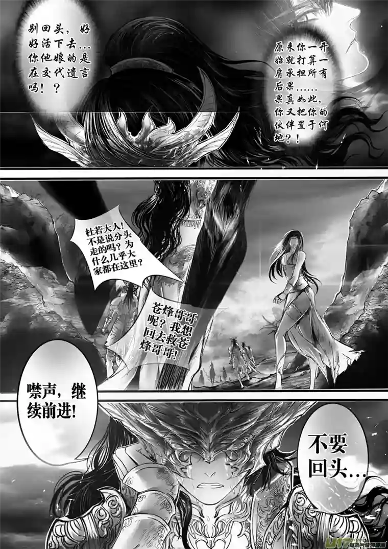 雪国安能为轩辕 独往入窅冥 十