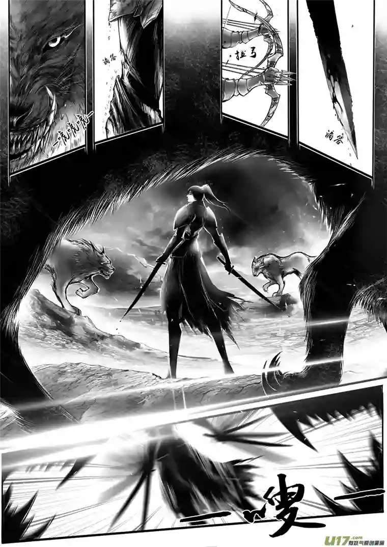 雪国安能为轩辕 独往入窅冥 十