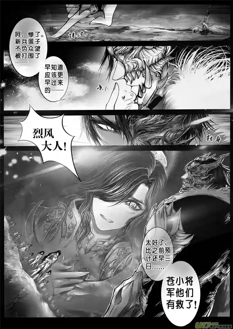 雪国安能为轩辕 独往入窅冥 十一