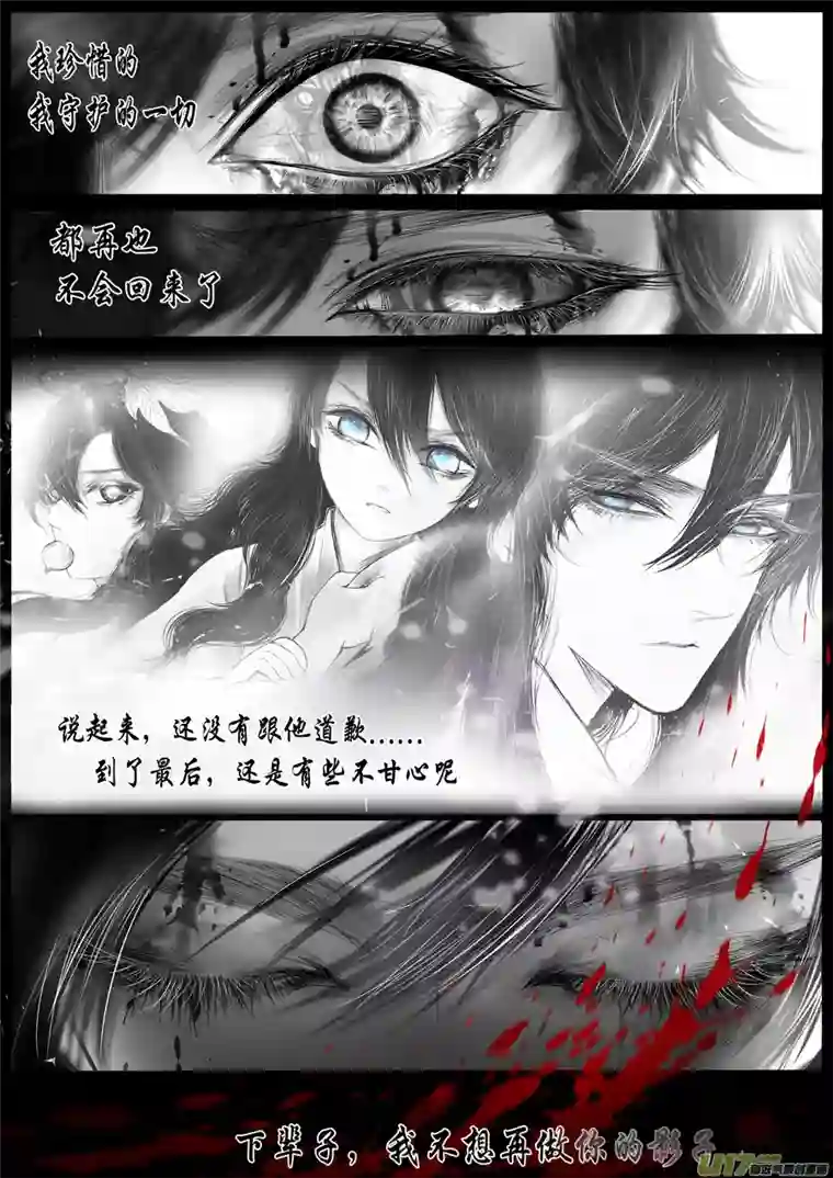 雪国安能为轩辕 独往入窅冥 十一