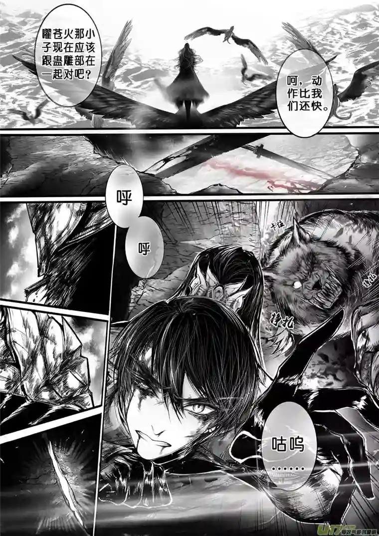 雪国安能为轩辕 独往入窅冥 十一