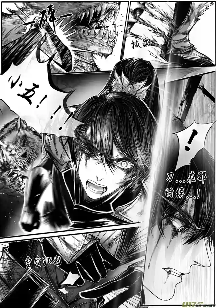 雪国安能为轩辕 独往入窅冥 十一