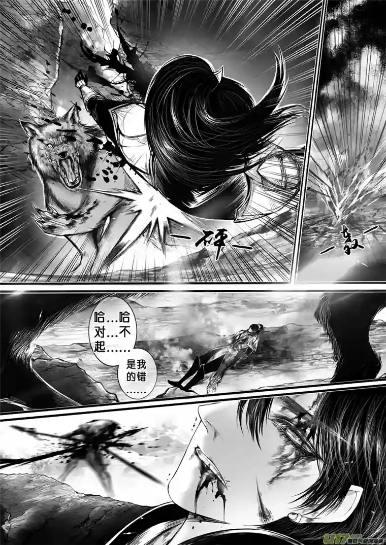 雪国安能为轩辕 独往入窅冥 十一