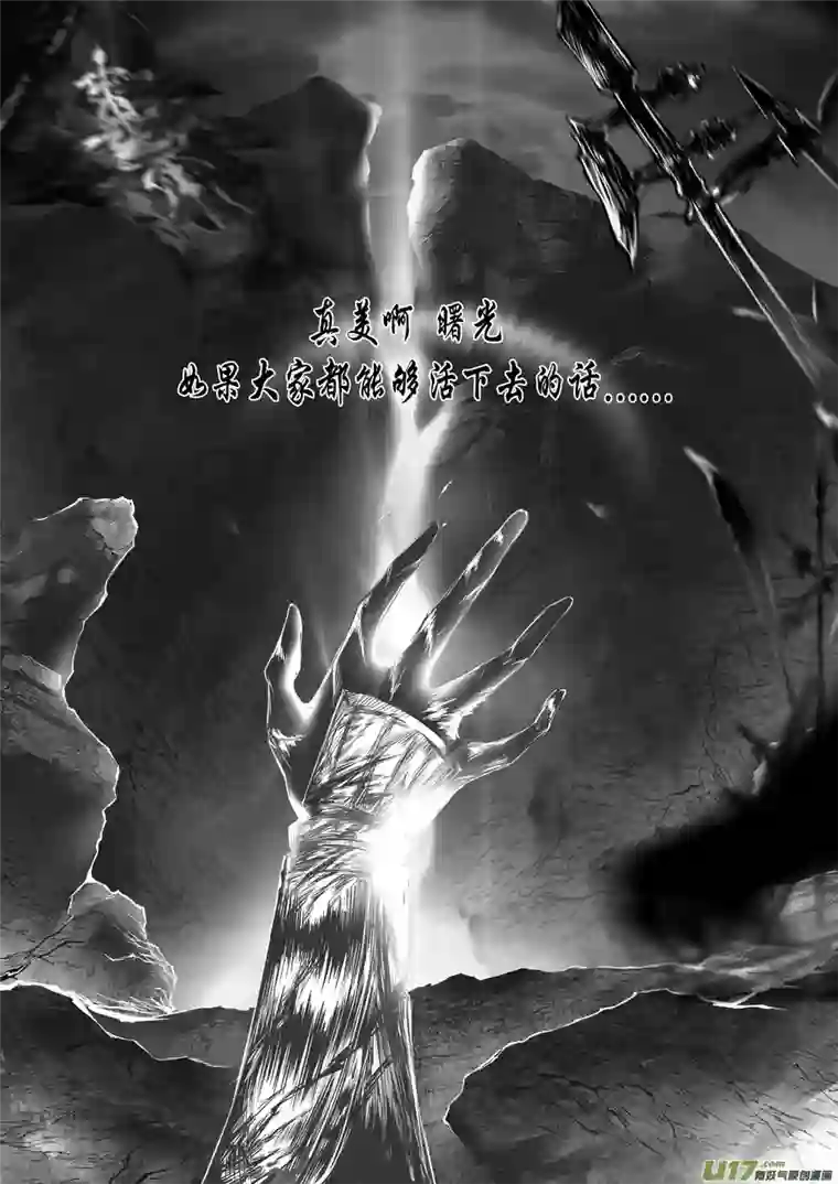 雪国安能为轩辕 独往入窅冥 十一