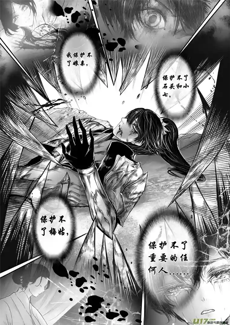 雪国安能为轩辕 独往入窅冥 十一