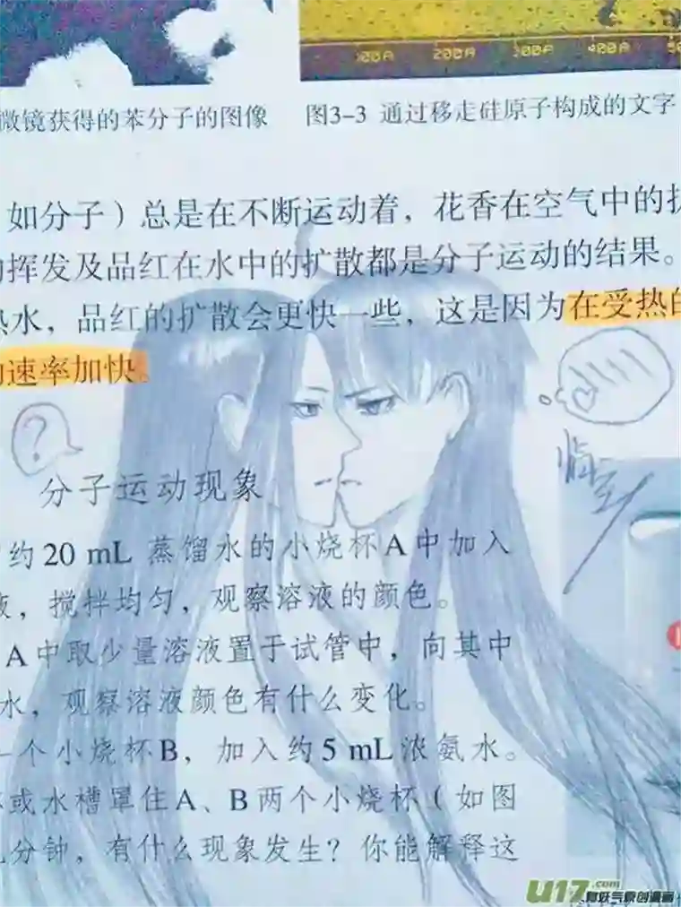 雪国同人图章 六