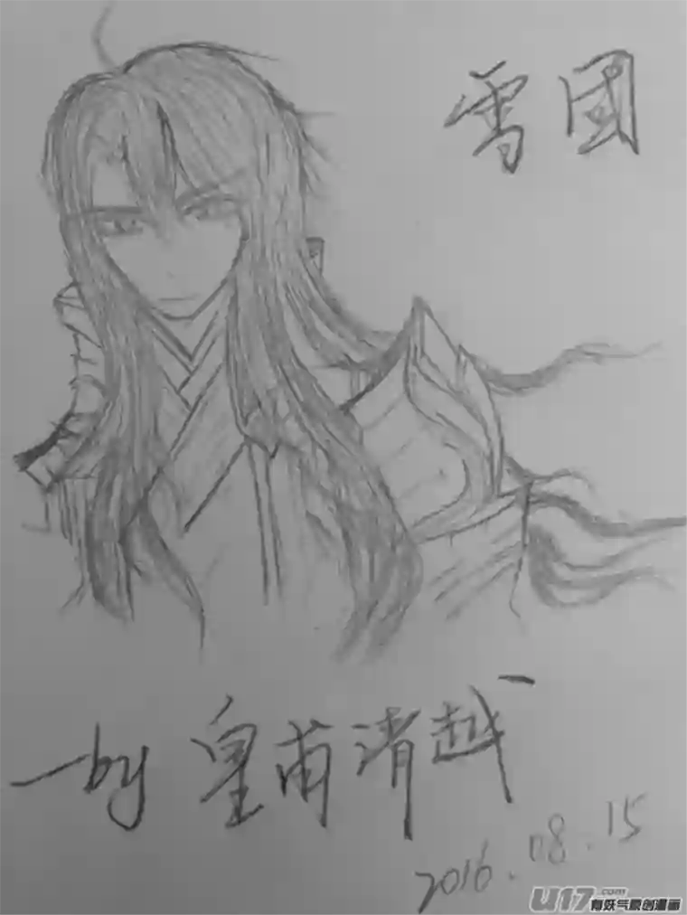 雪国同人图章 六