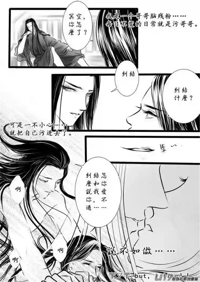 雪国同人图章 六