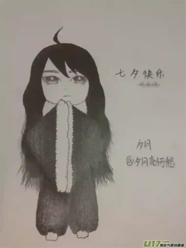 雪国同人图章 六