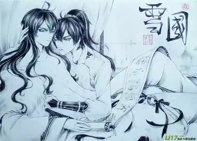 雪国同人图章 六