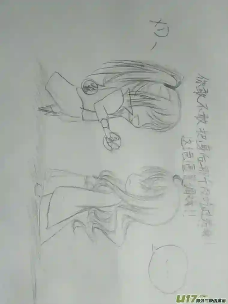 雪国同人图章 六