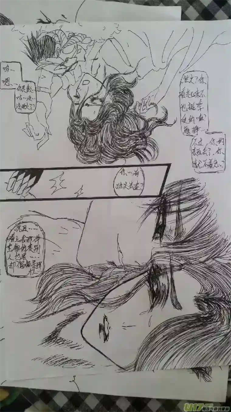 雪国同人图章 六