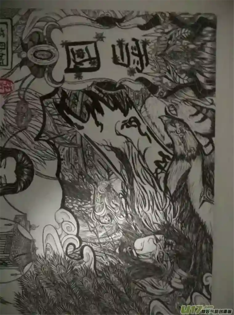 雪国同人图章 六