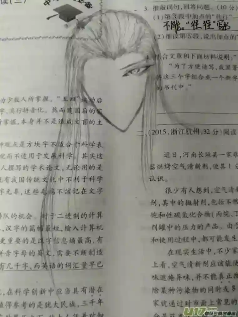 雪国同人图章 六