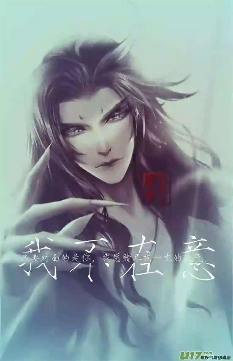 雪国同人图章 六