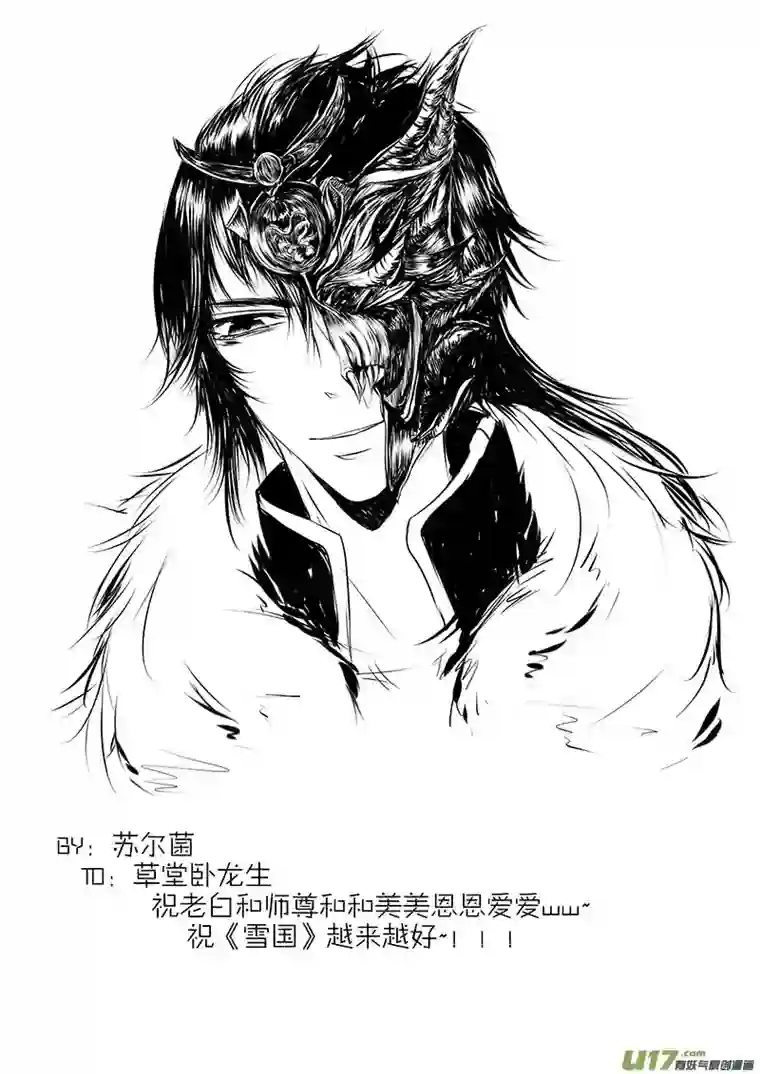 雪国同人图章 六