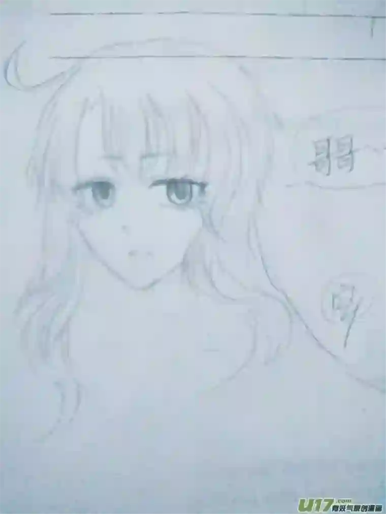 雪国同人图章 六