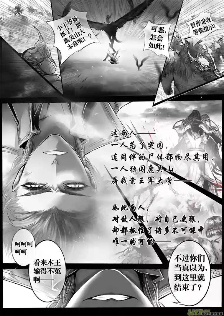 雪国安能为轩辕 独往入窅冥 十二